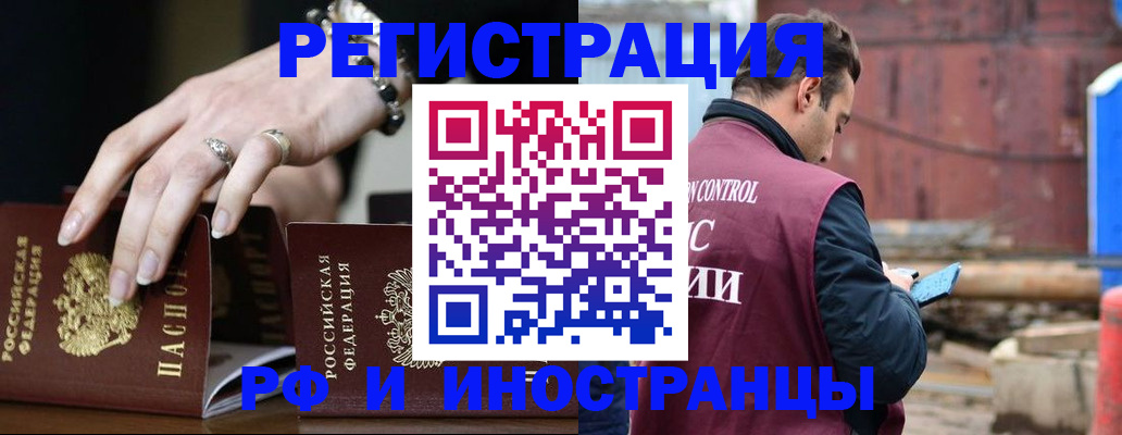 временная прописка в Онеге