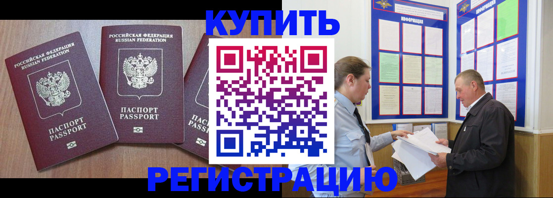 прописка регистрация в Онеге