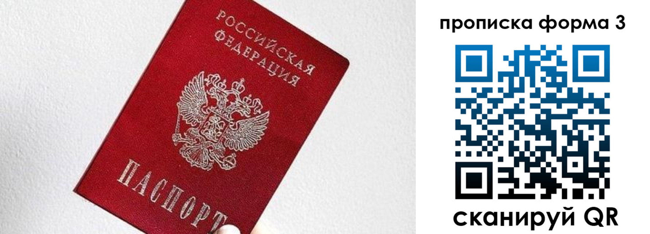 временная регистрация гарантия в Онеге
