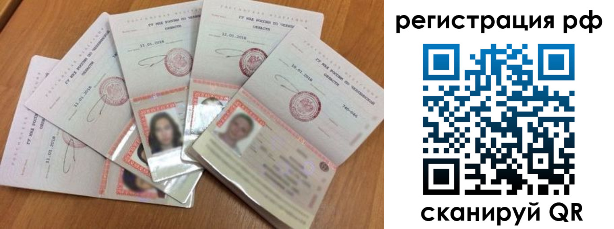 временная регистрация законно в Онеге