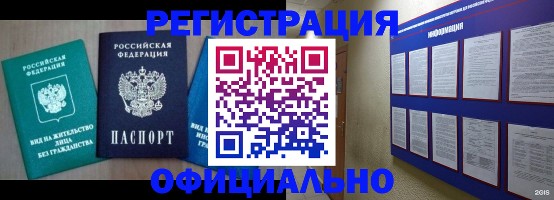 временная регистрация гарантия в Онеге