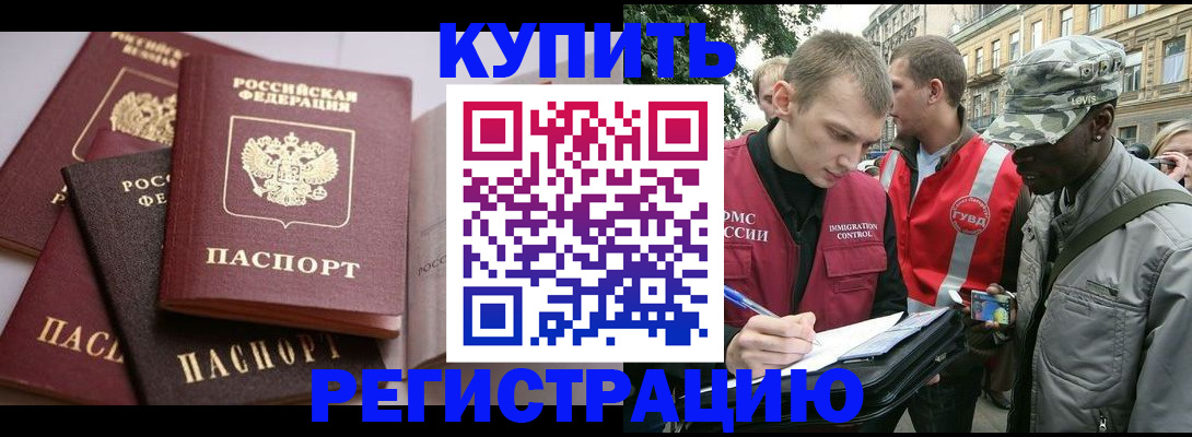 временная регистрация адрес в Онеге