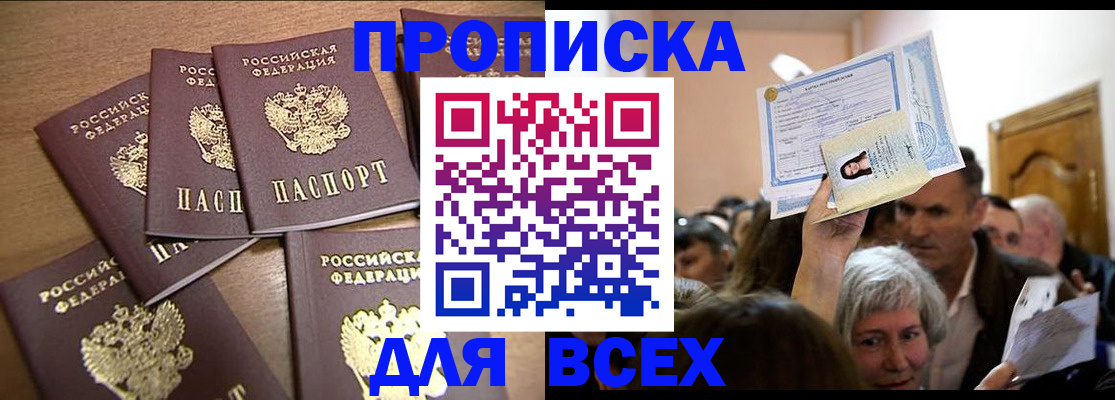 прописка для военкомата в Онеге